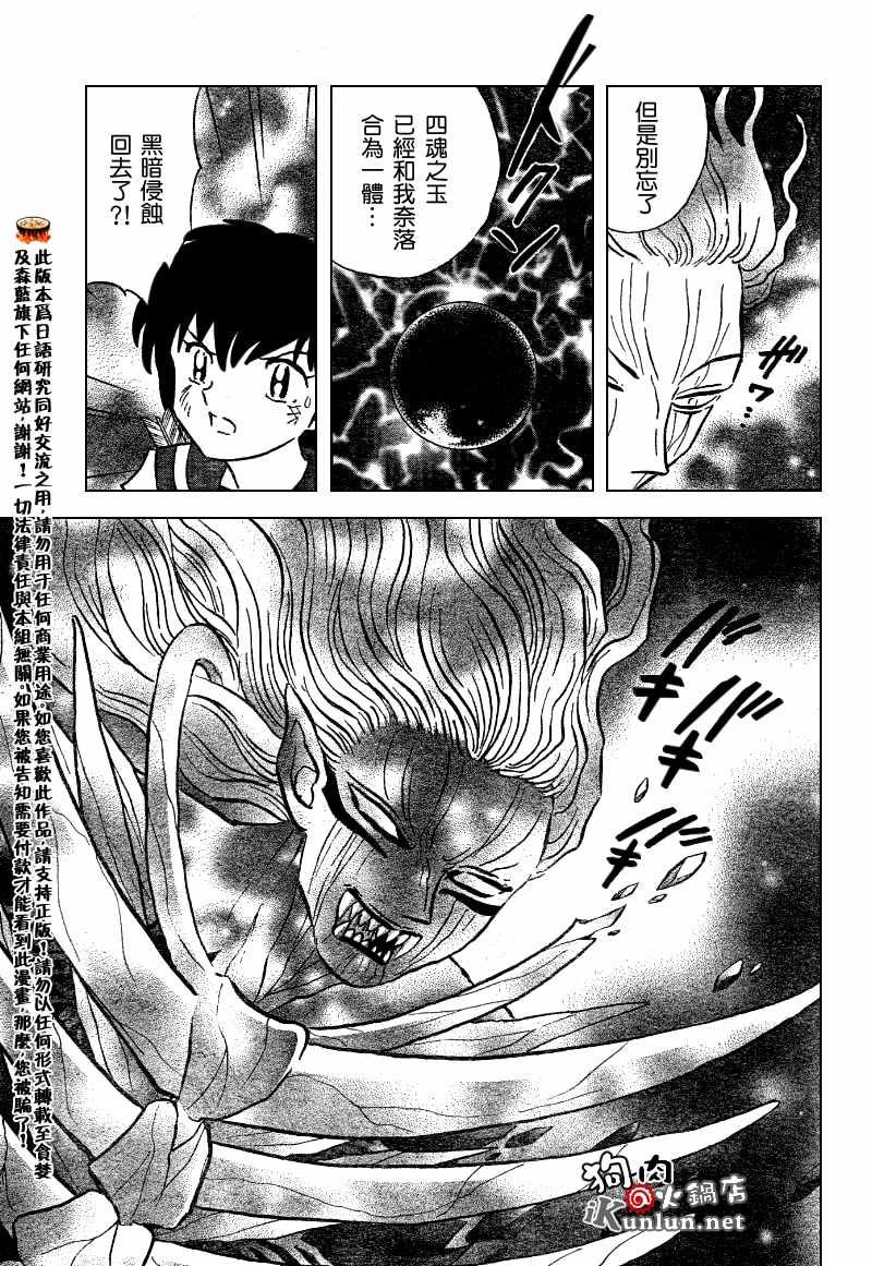 第550话
