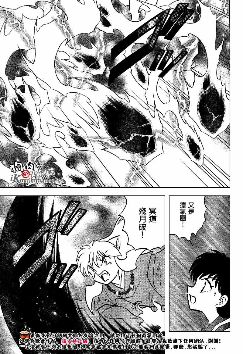 第550话