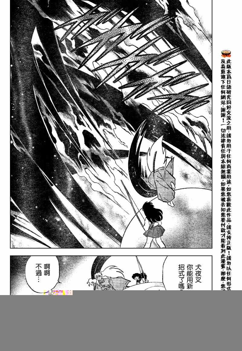 第550话