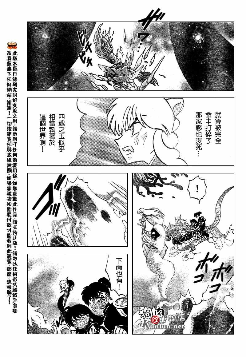 第550话