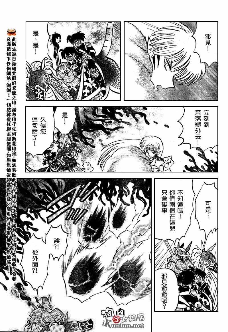 第550话