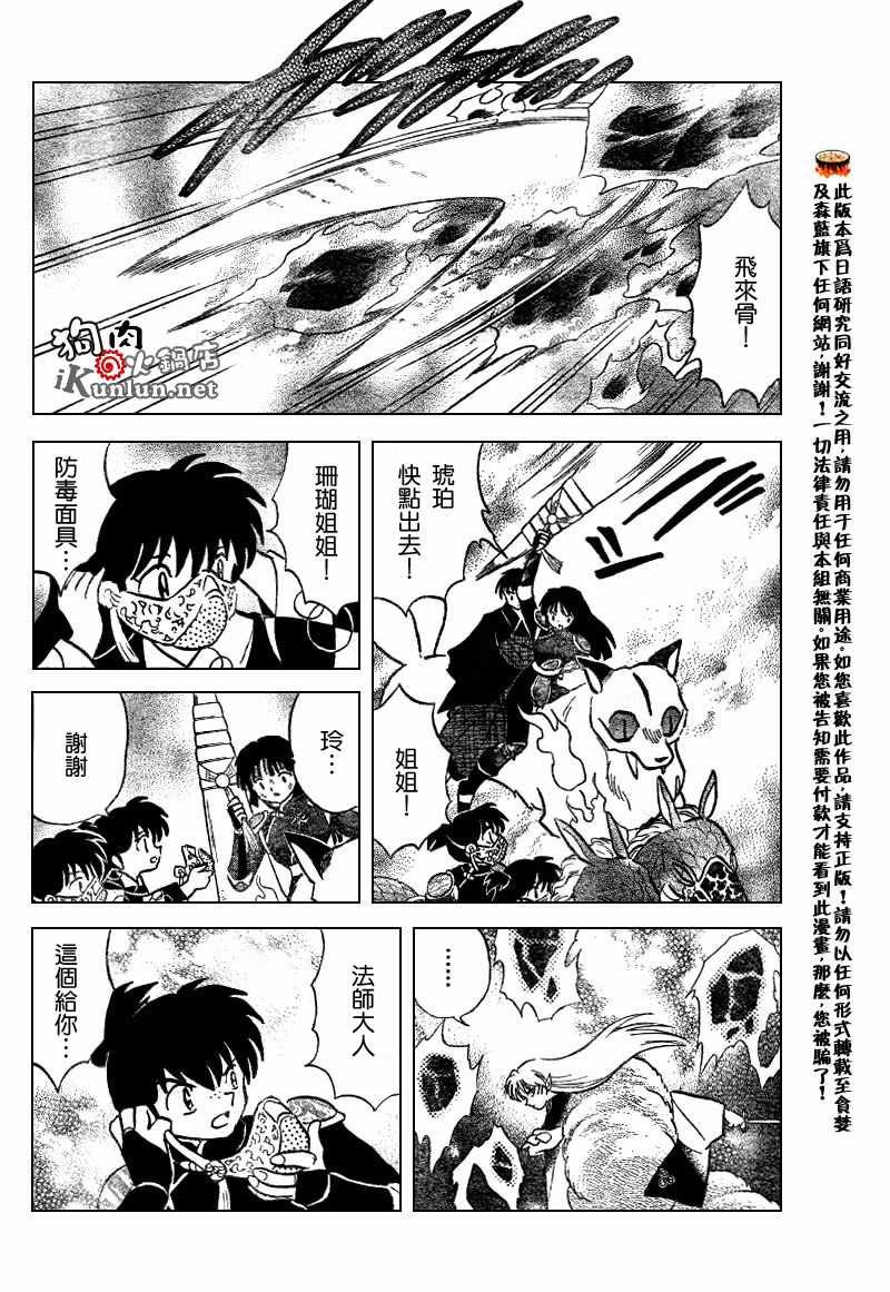 第550话