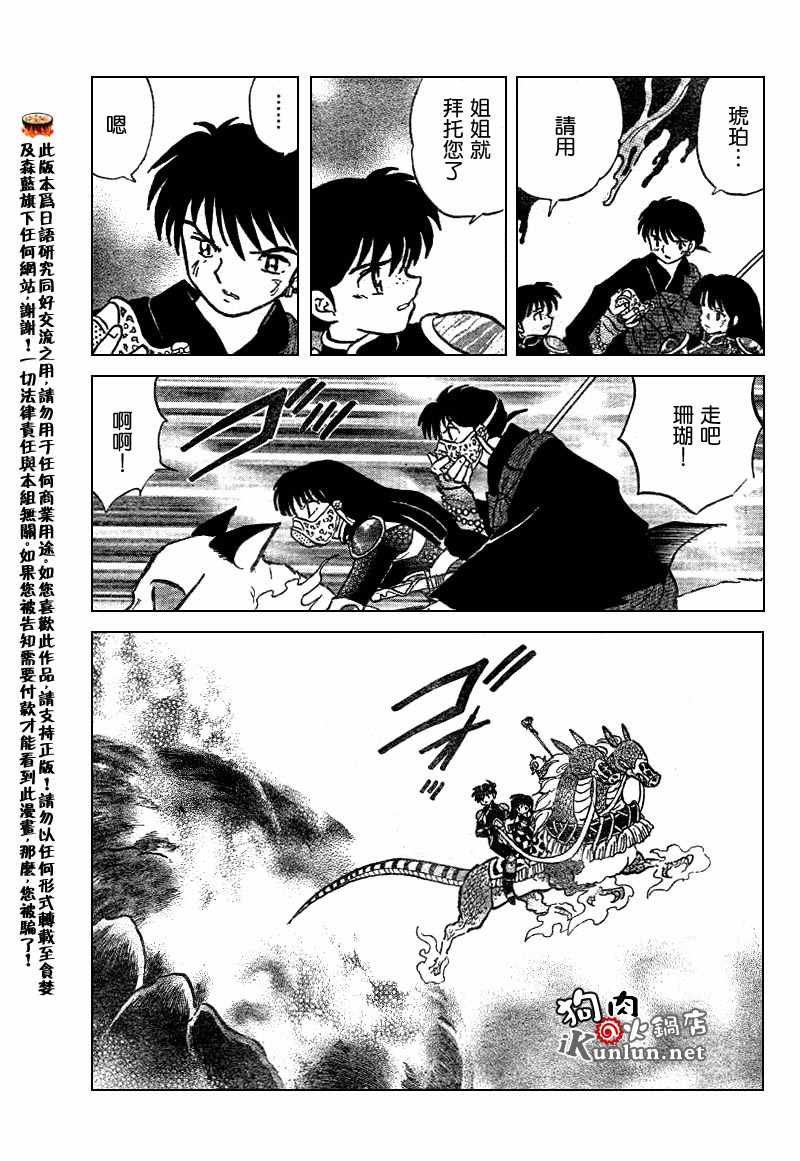 第550话