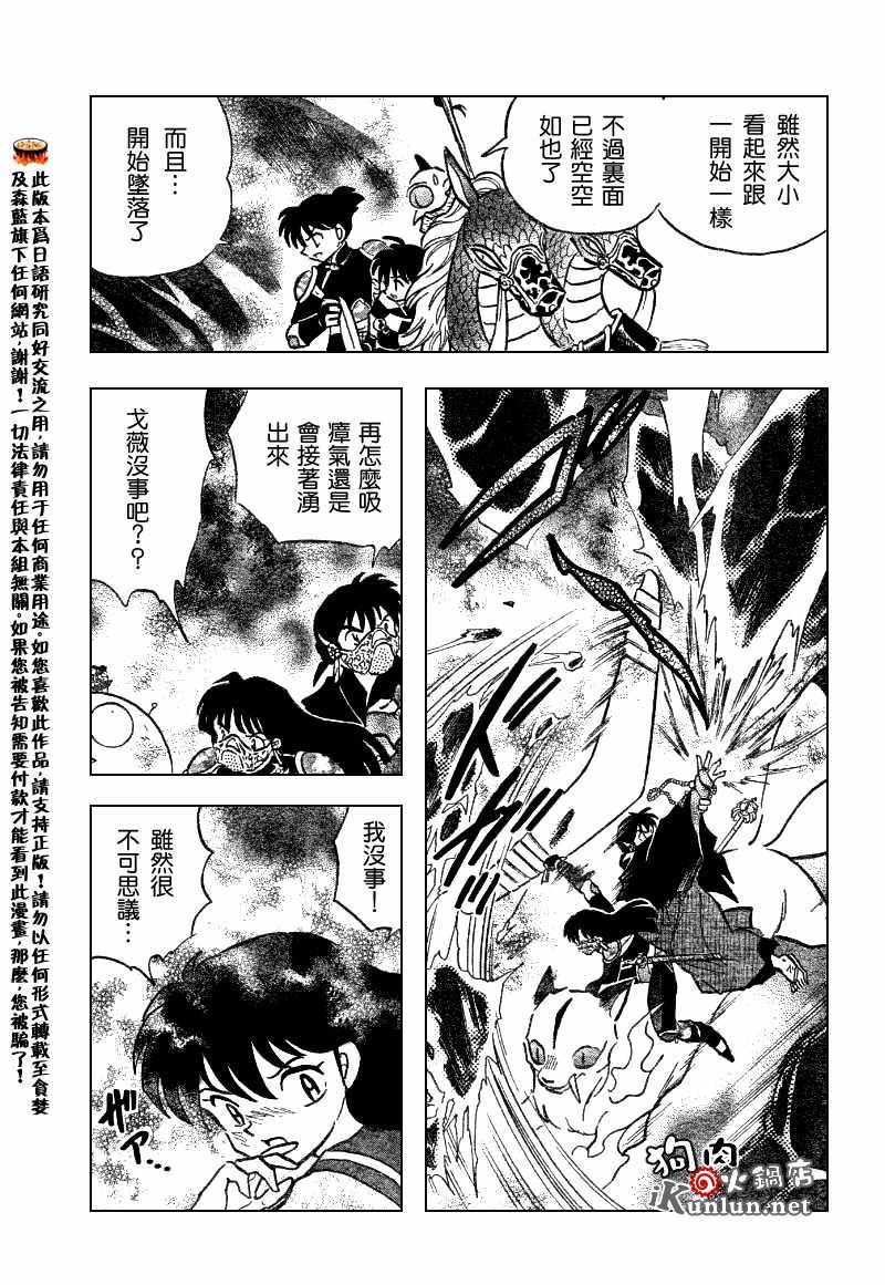 第550话