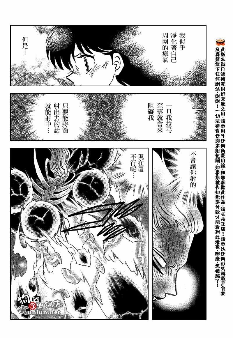 第550话
