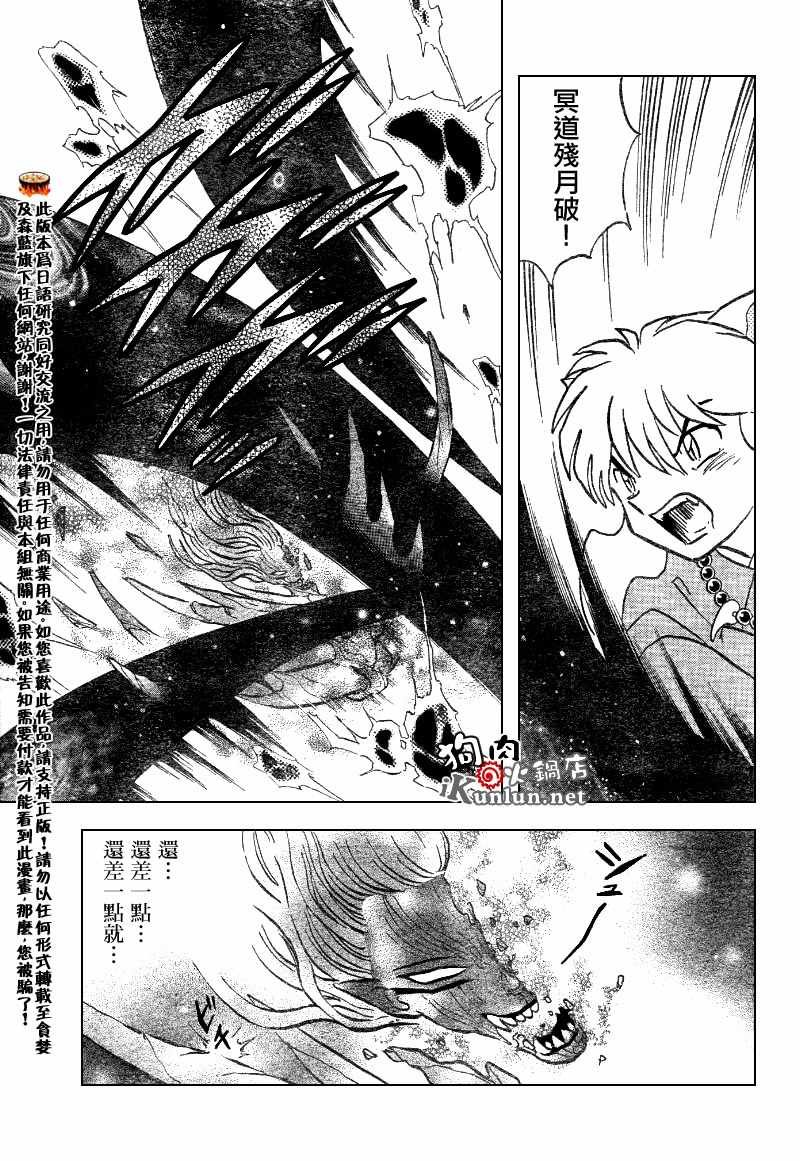 第550话