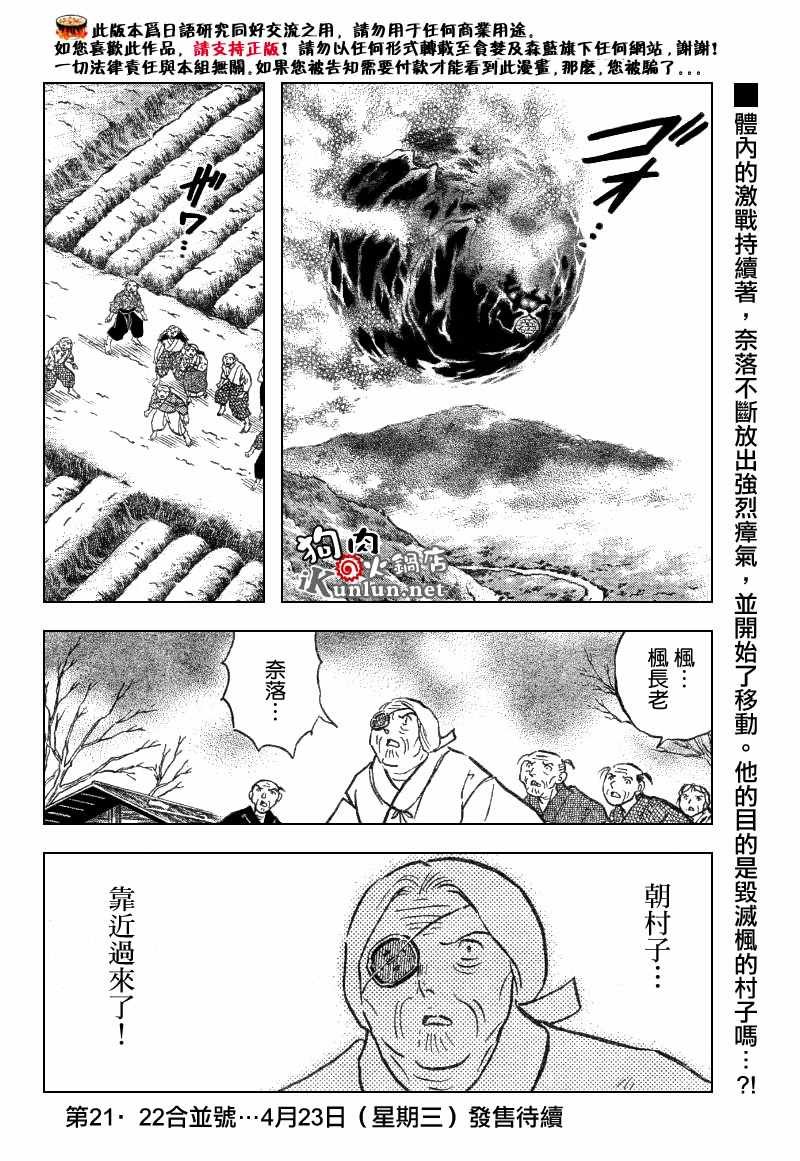 第550话