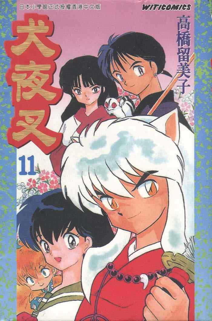 第11卷