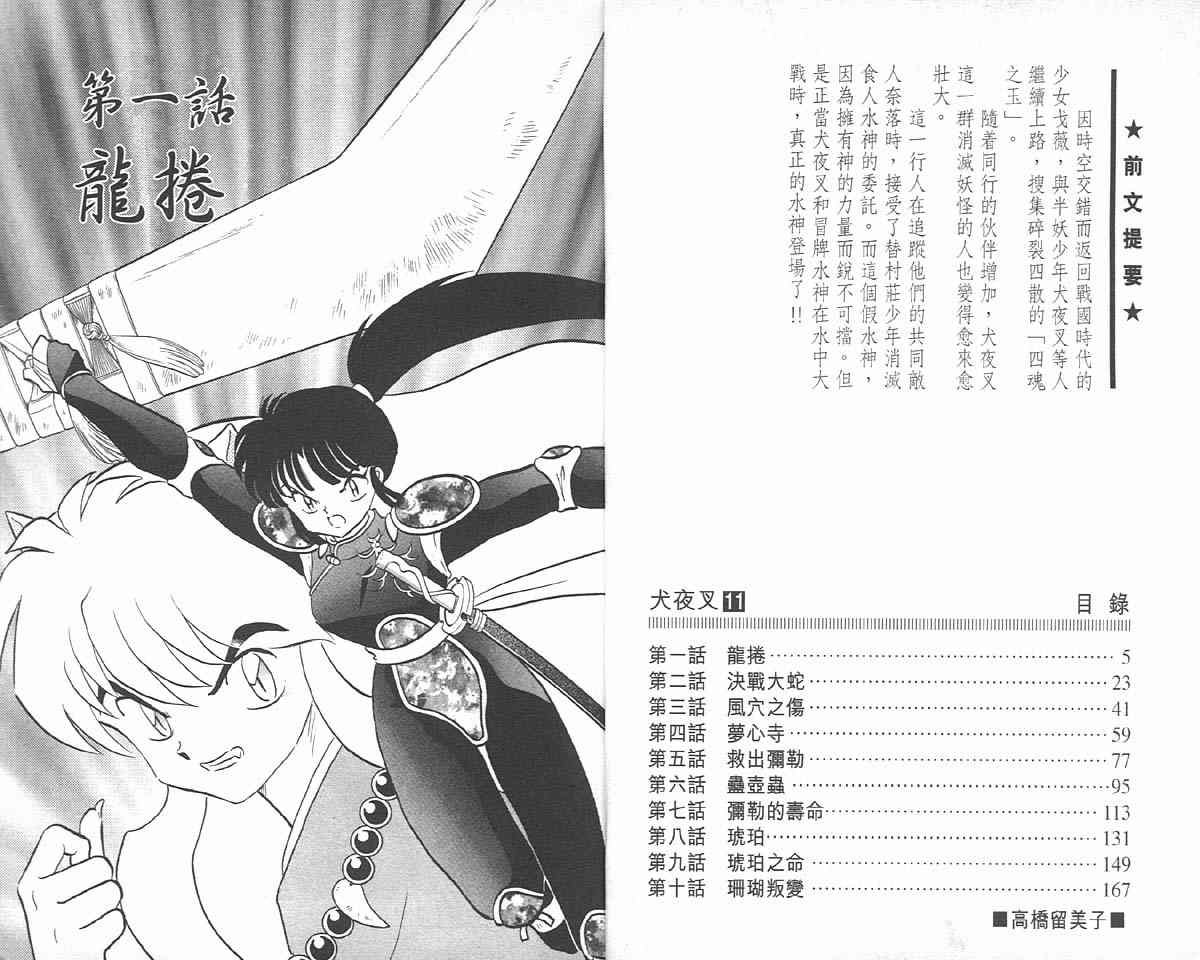 第11卷