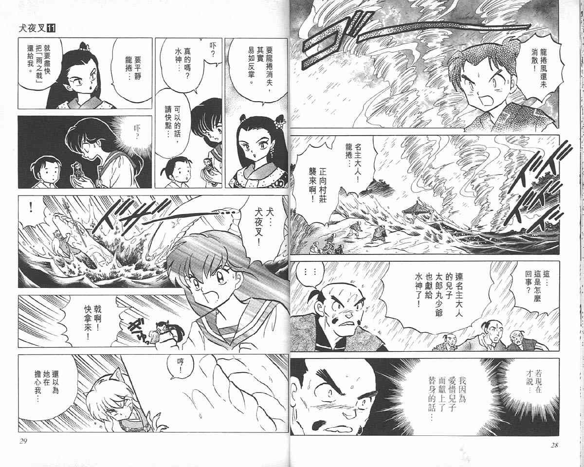 第11卷