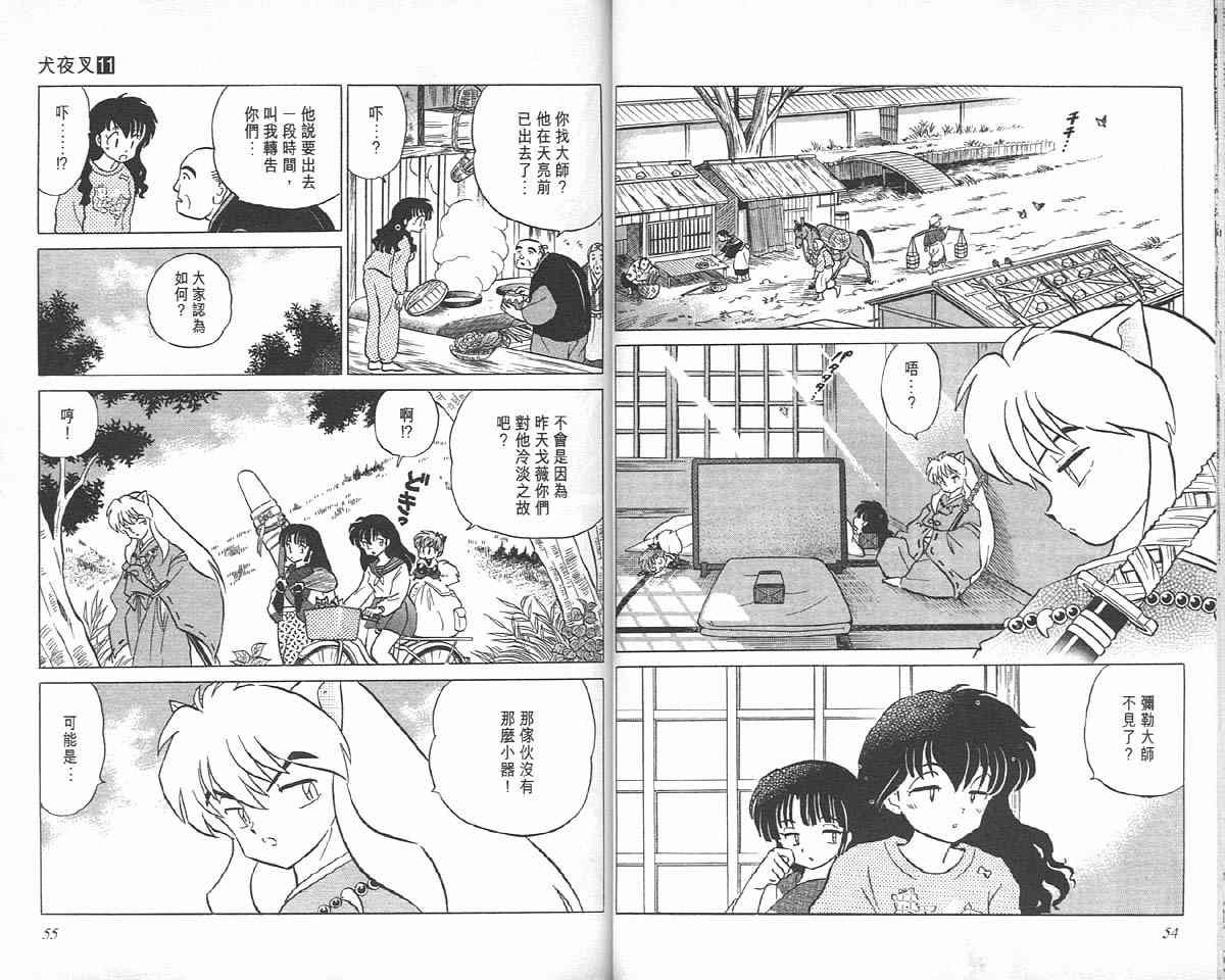 第11卷