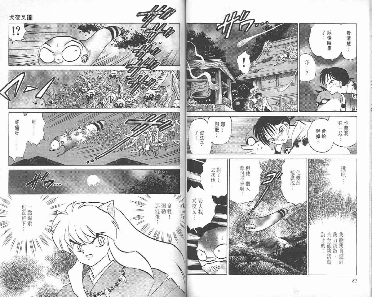 第11卷
