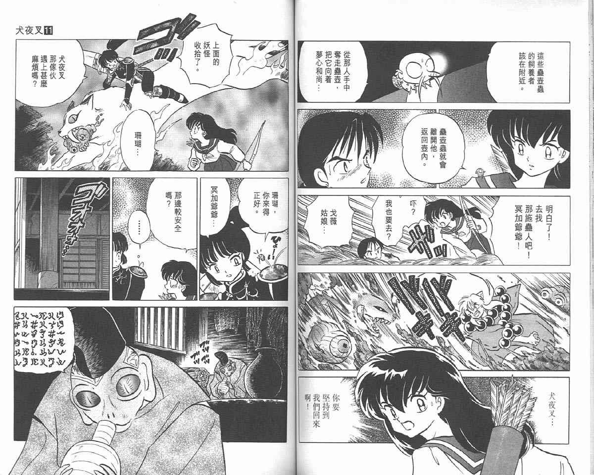 第11卷