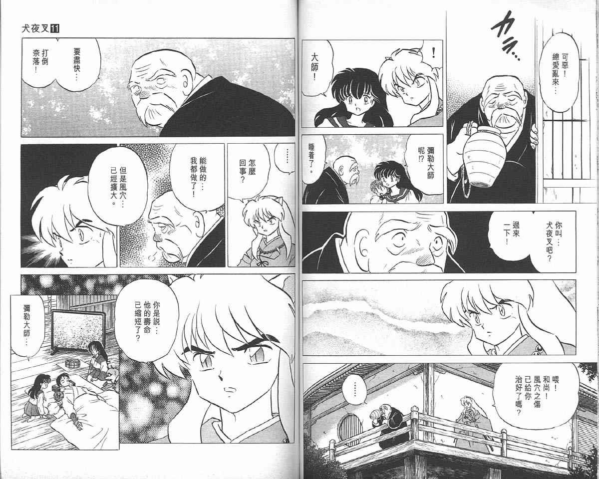 第11卷