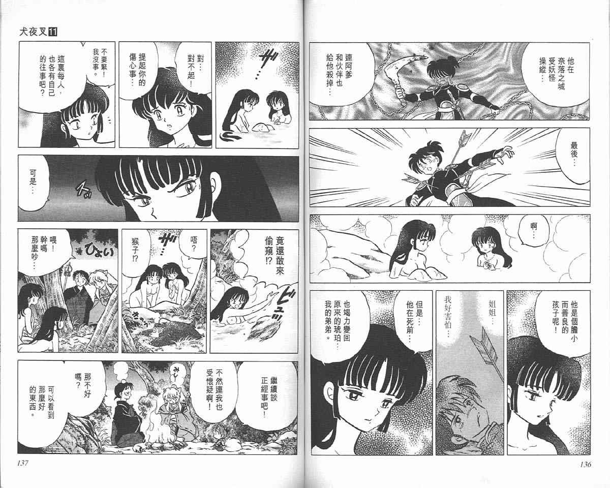 第11卷
