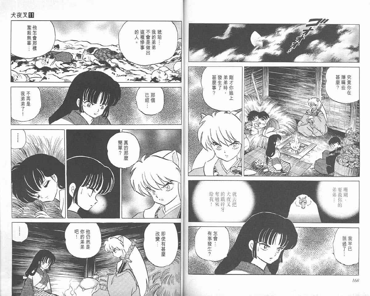 第11卷