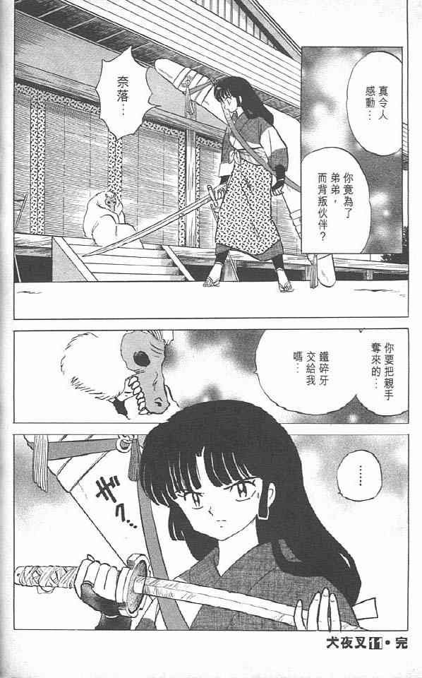 第11卷