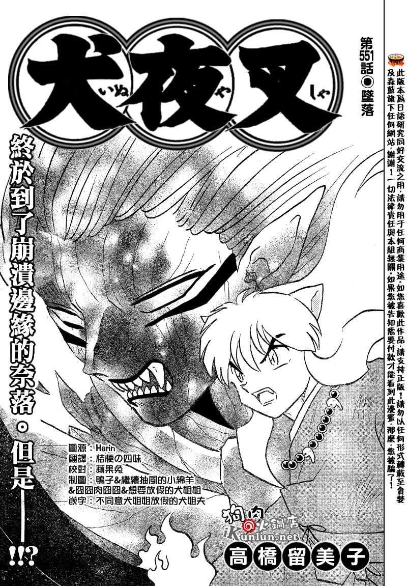 第551话