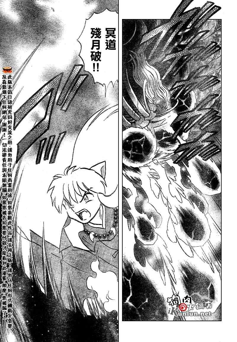 第551话