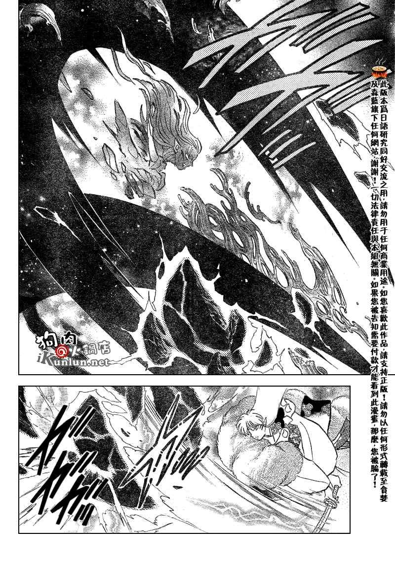 第551话