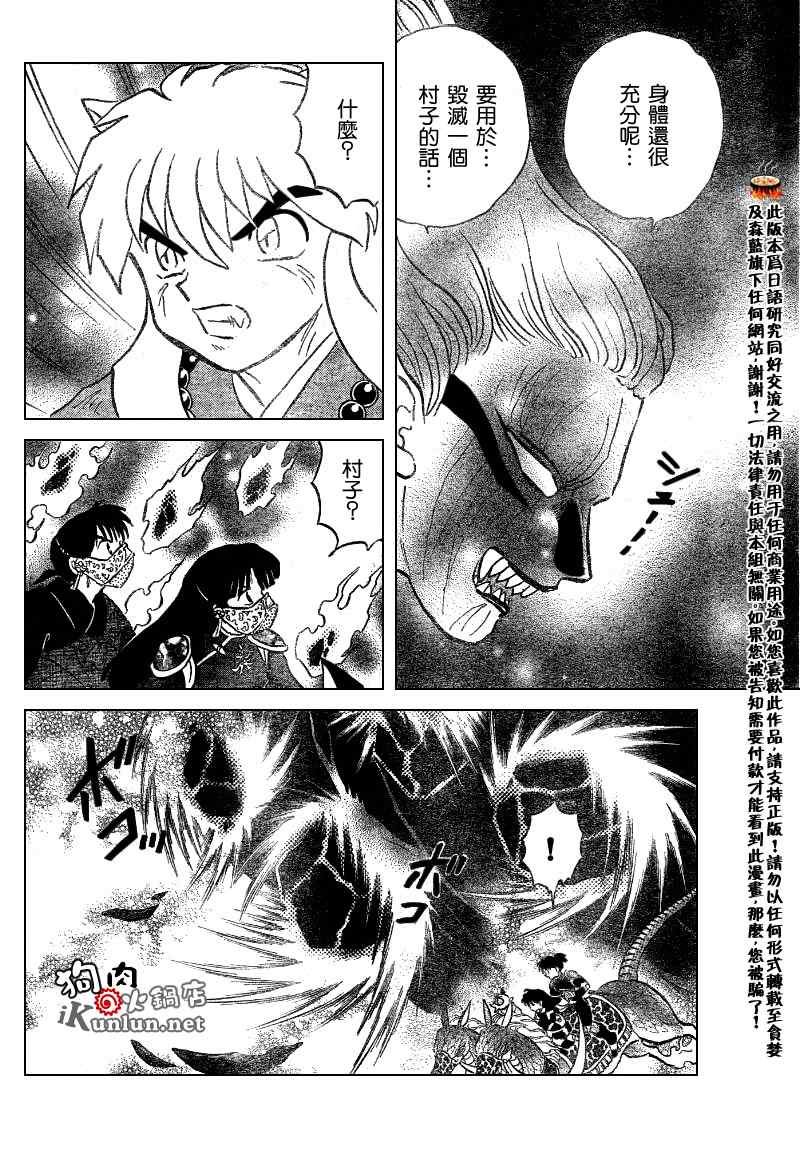 第551话