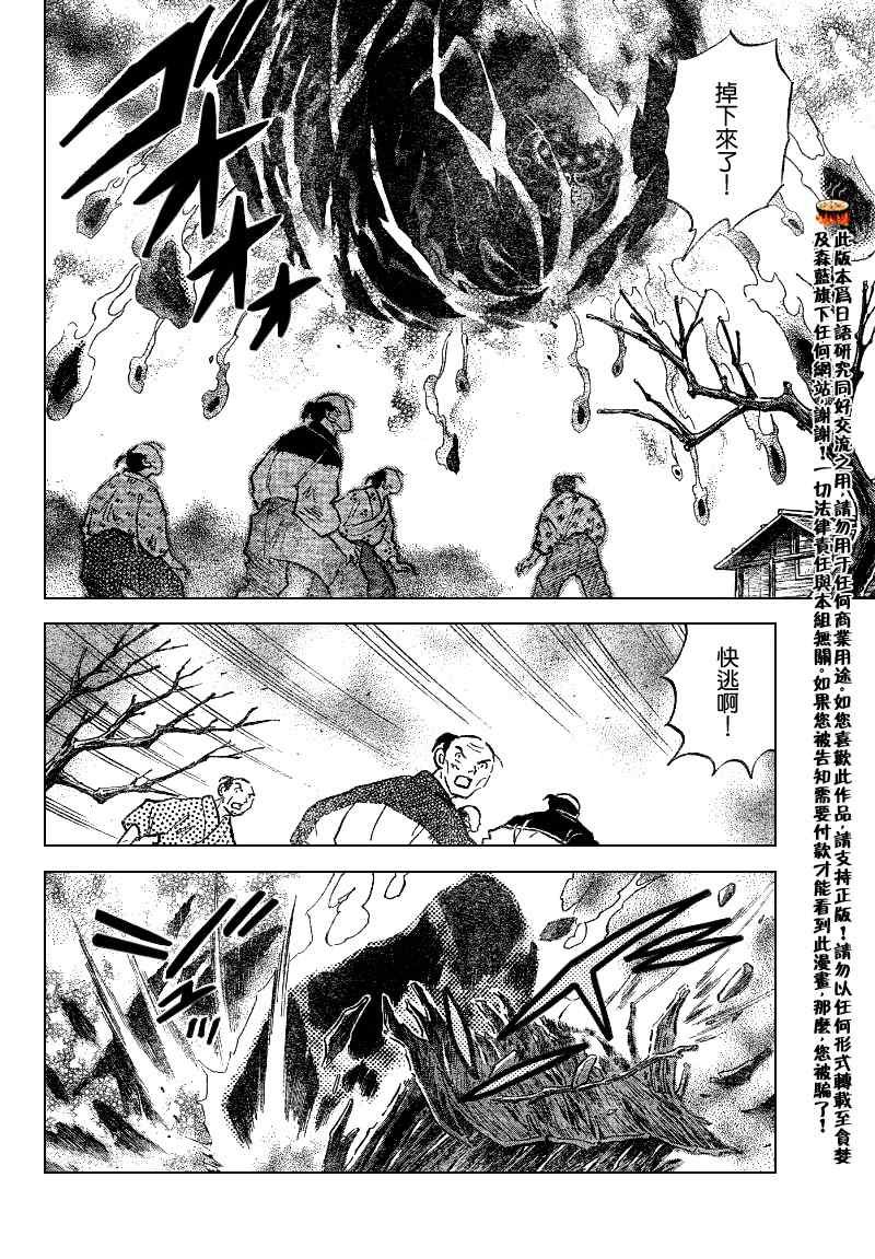 第551话