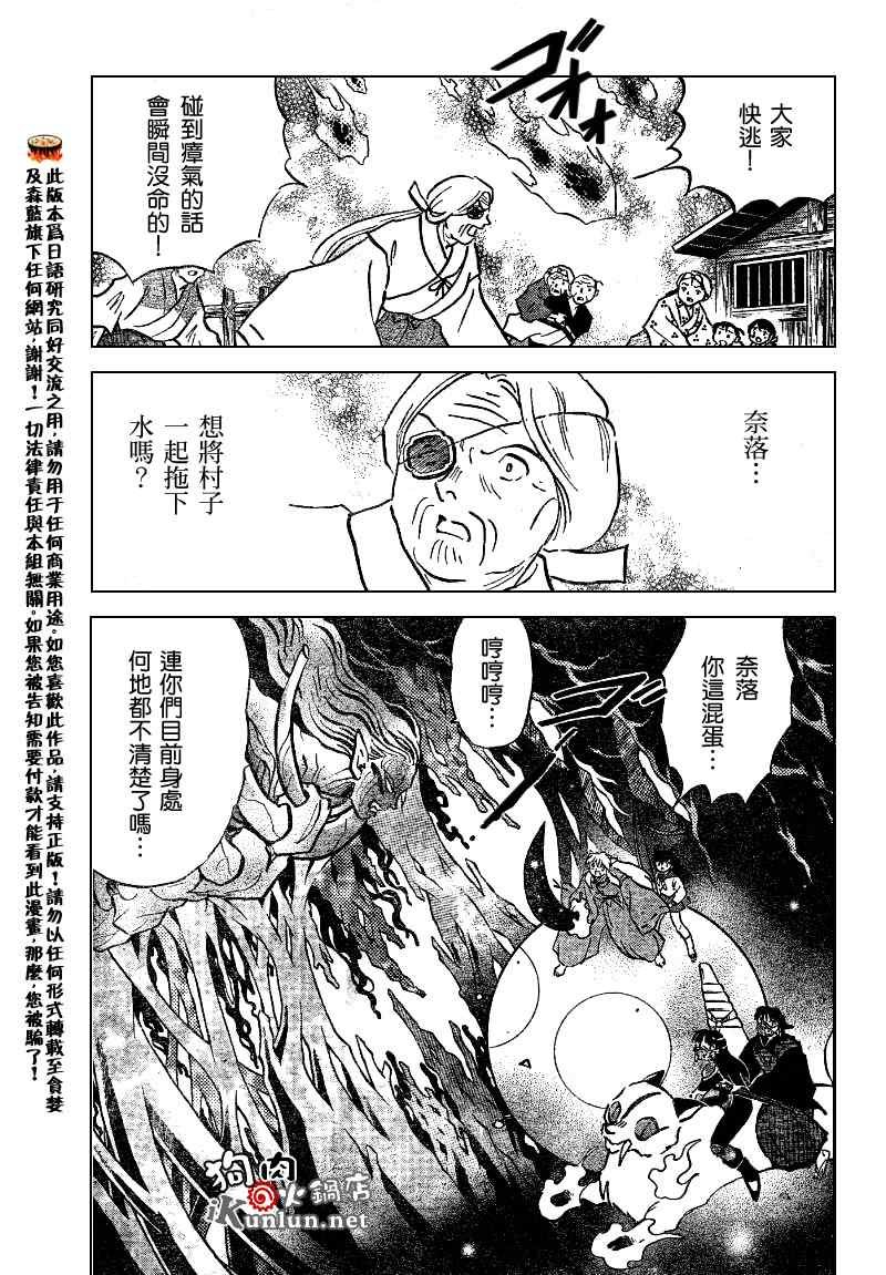 第551话