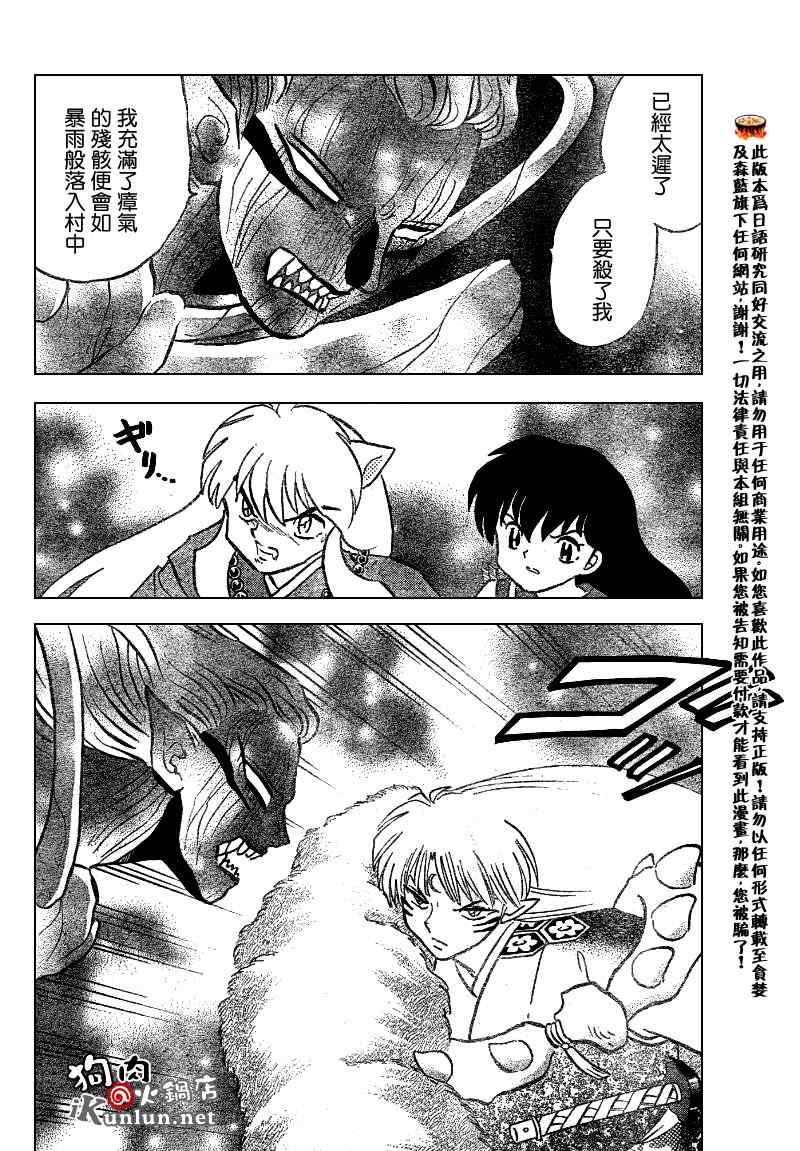 第551话