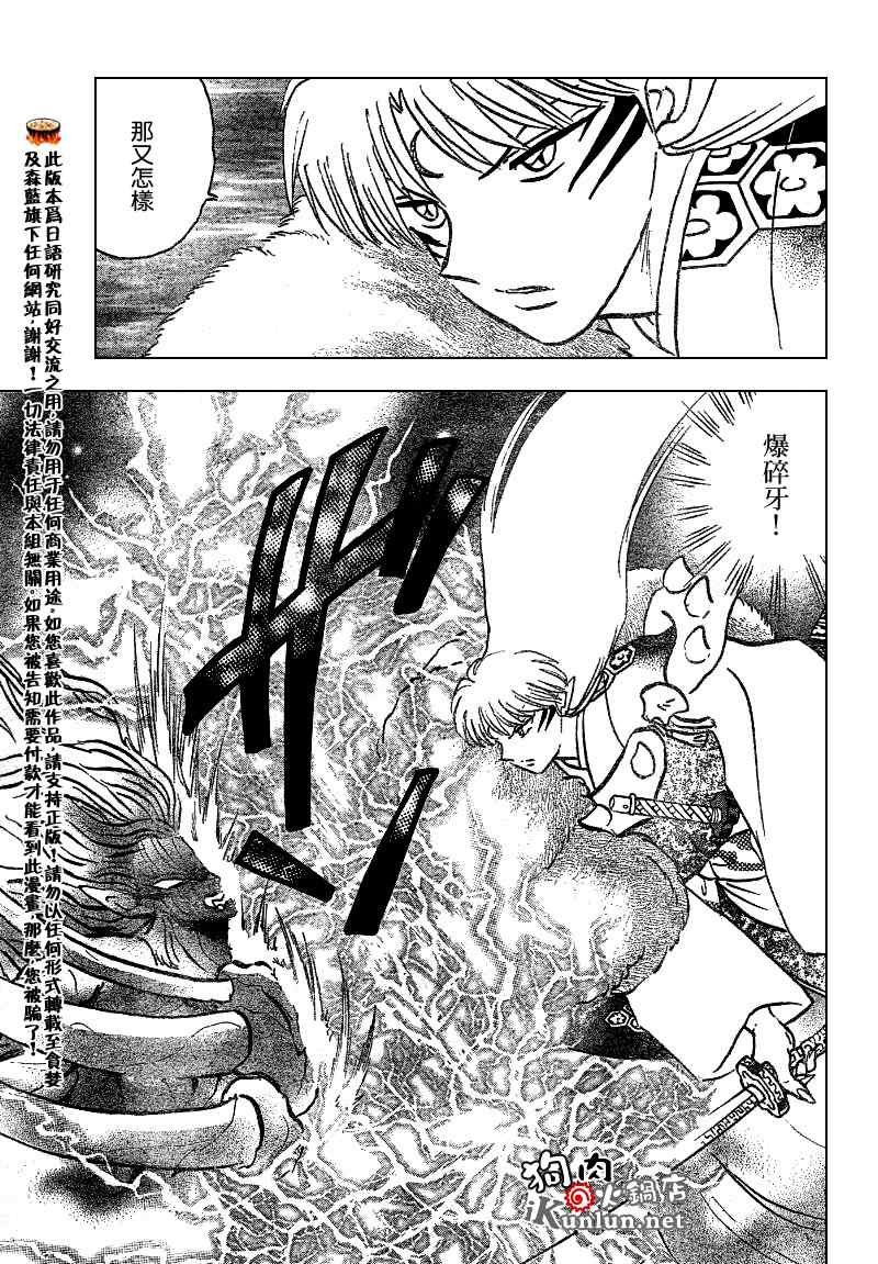 第551话
