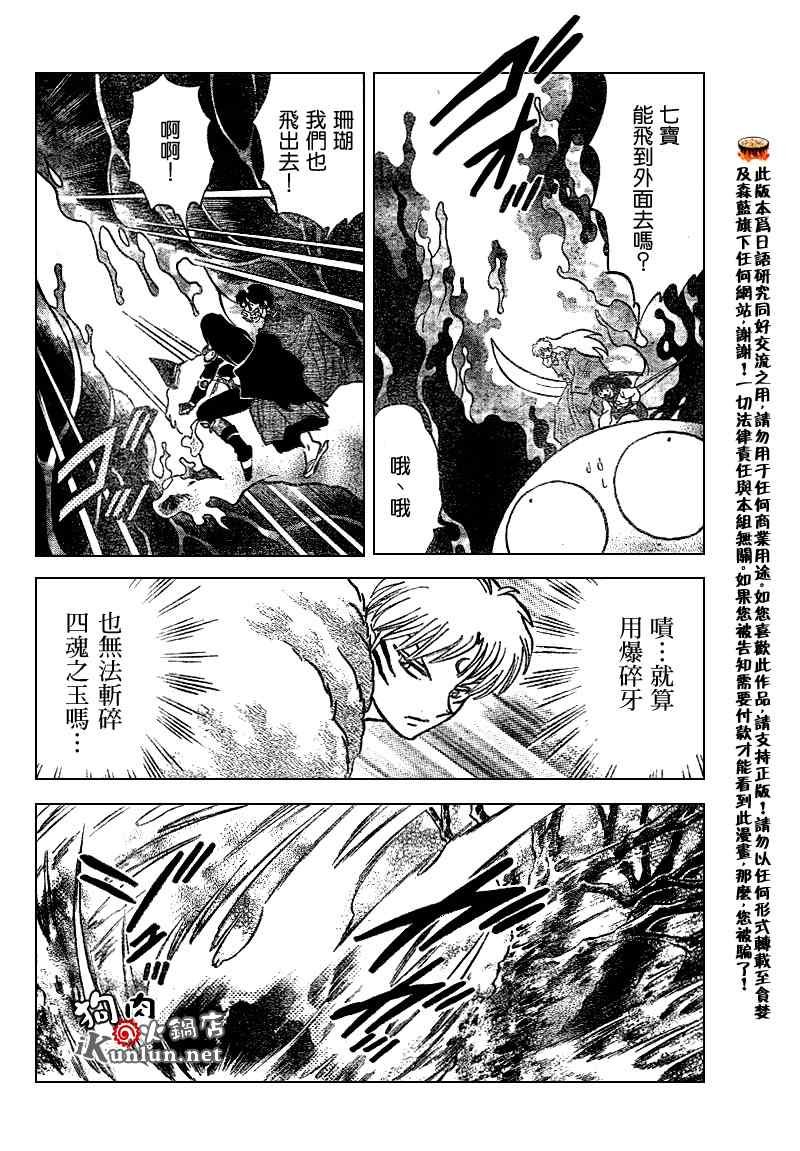 第551话
