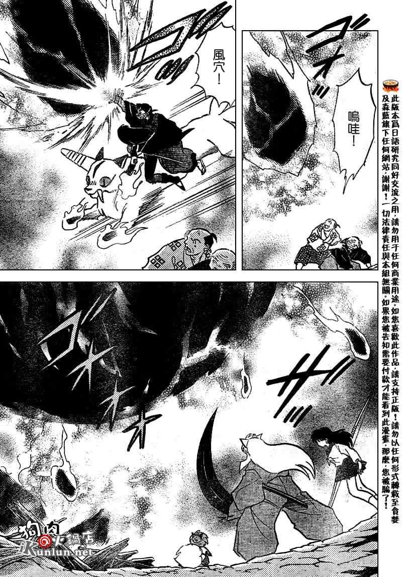 第551话