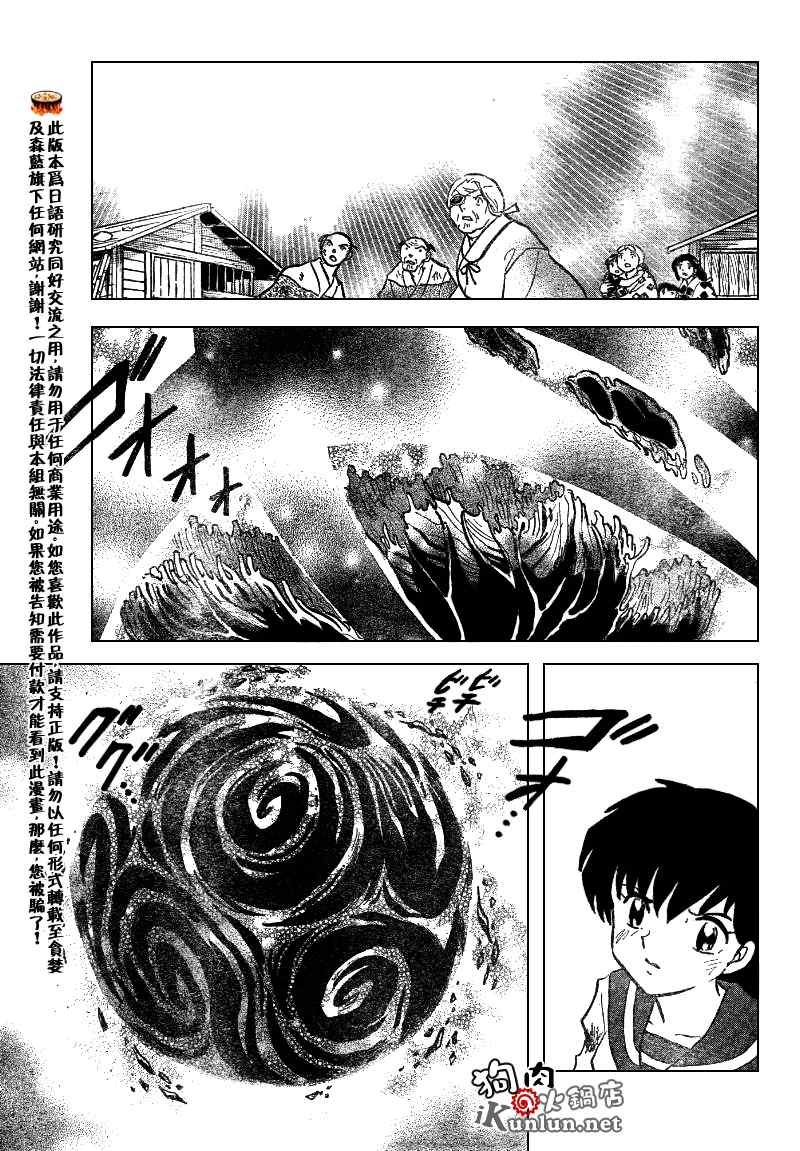 第551话