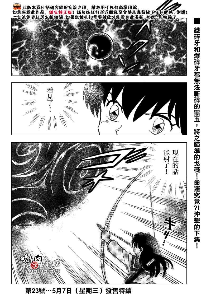 第551话