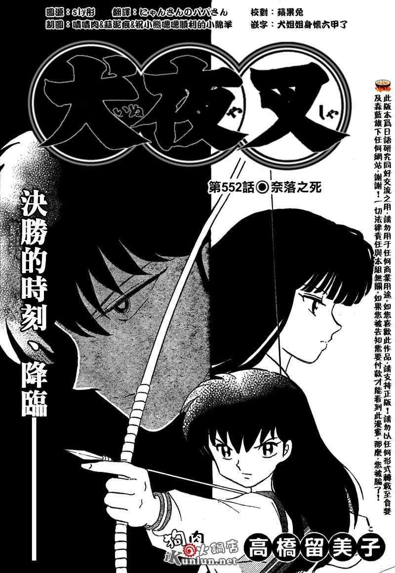 第552话
