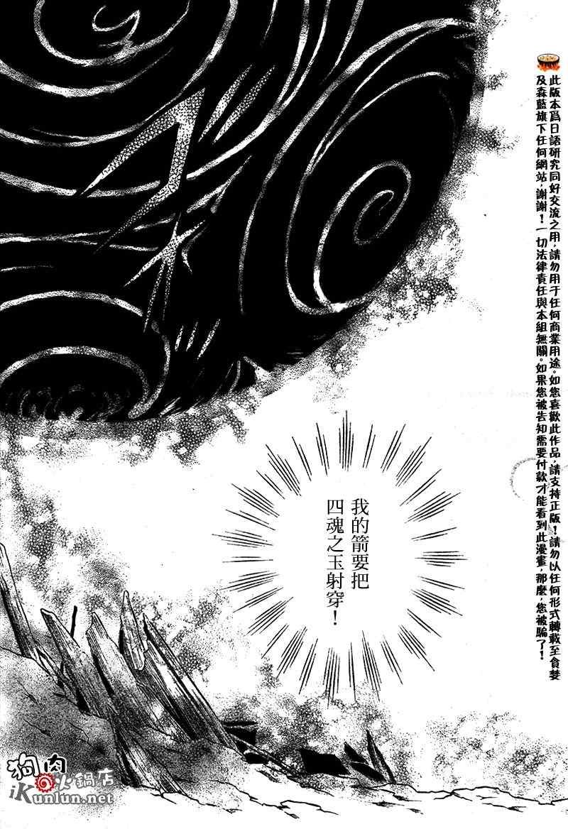 第552话