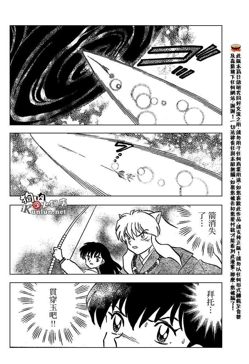 第552话