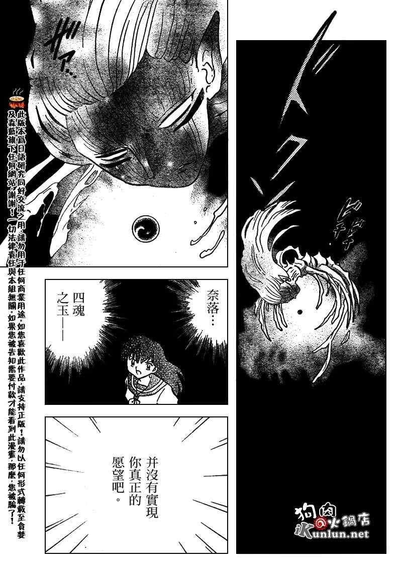 第552话