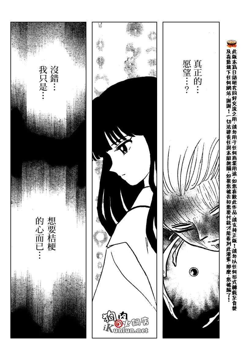 第552话