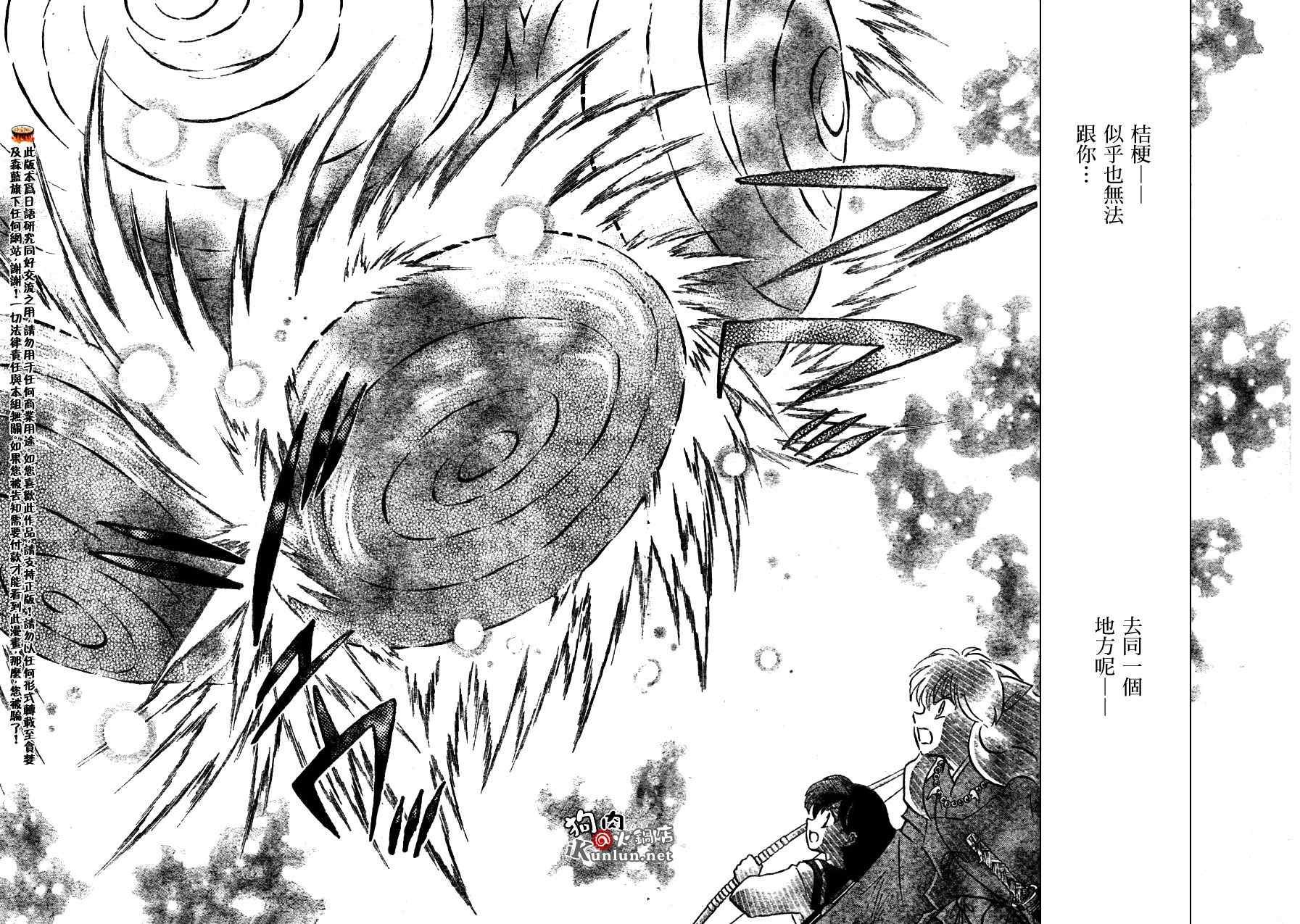第552话