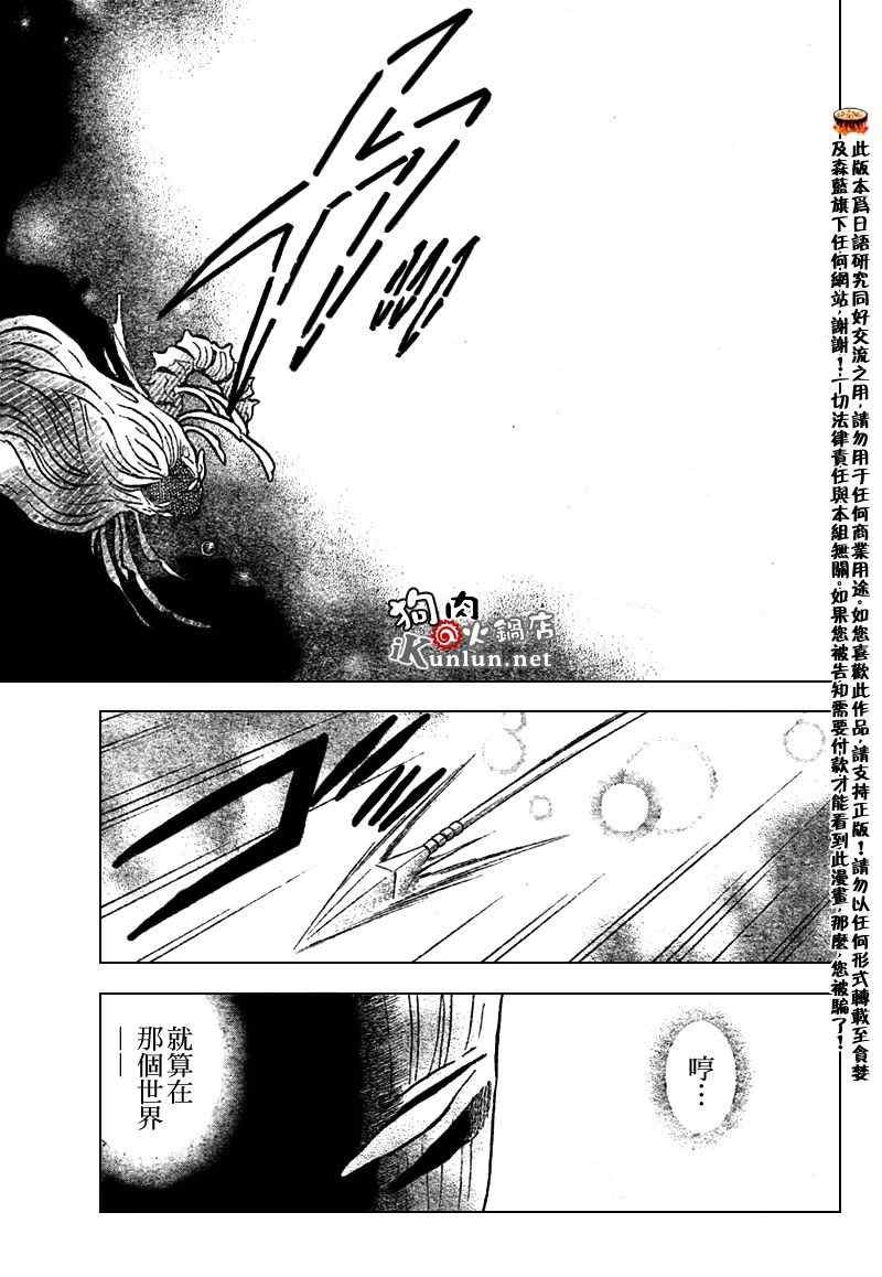 第552话