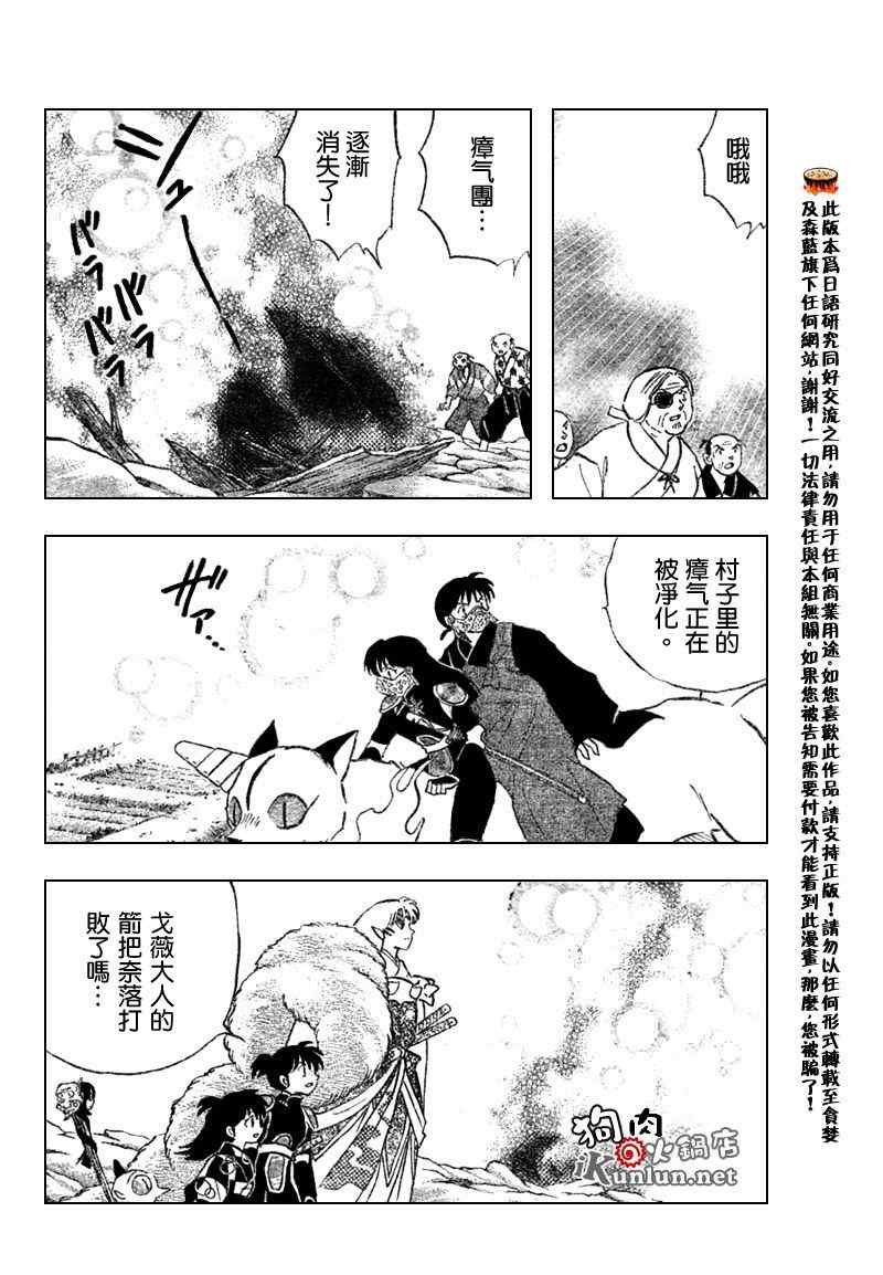 第552话