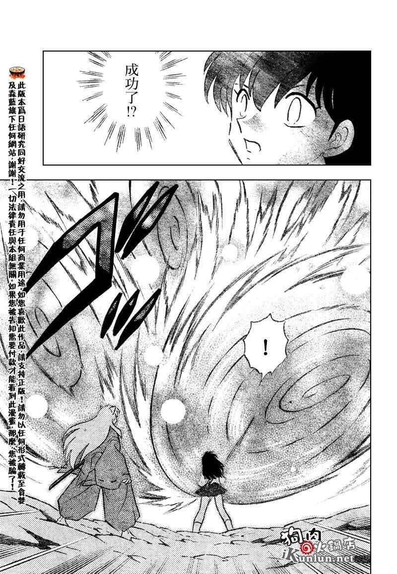 第552话