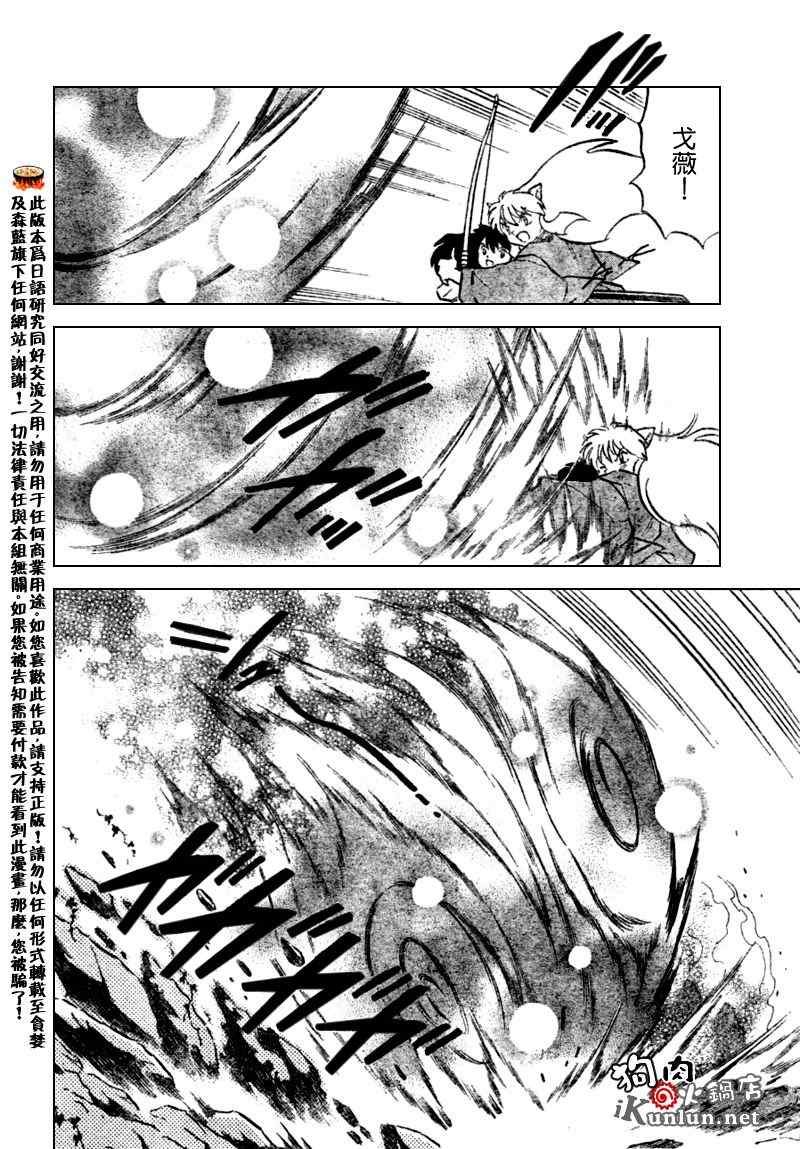 第552话