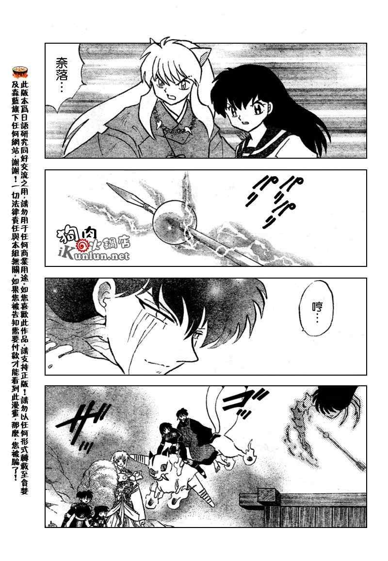 第552话
