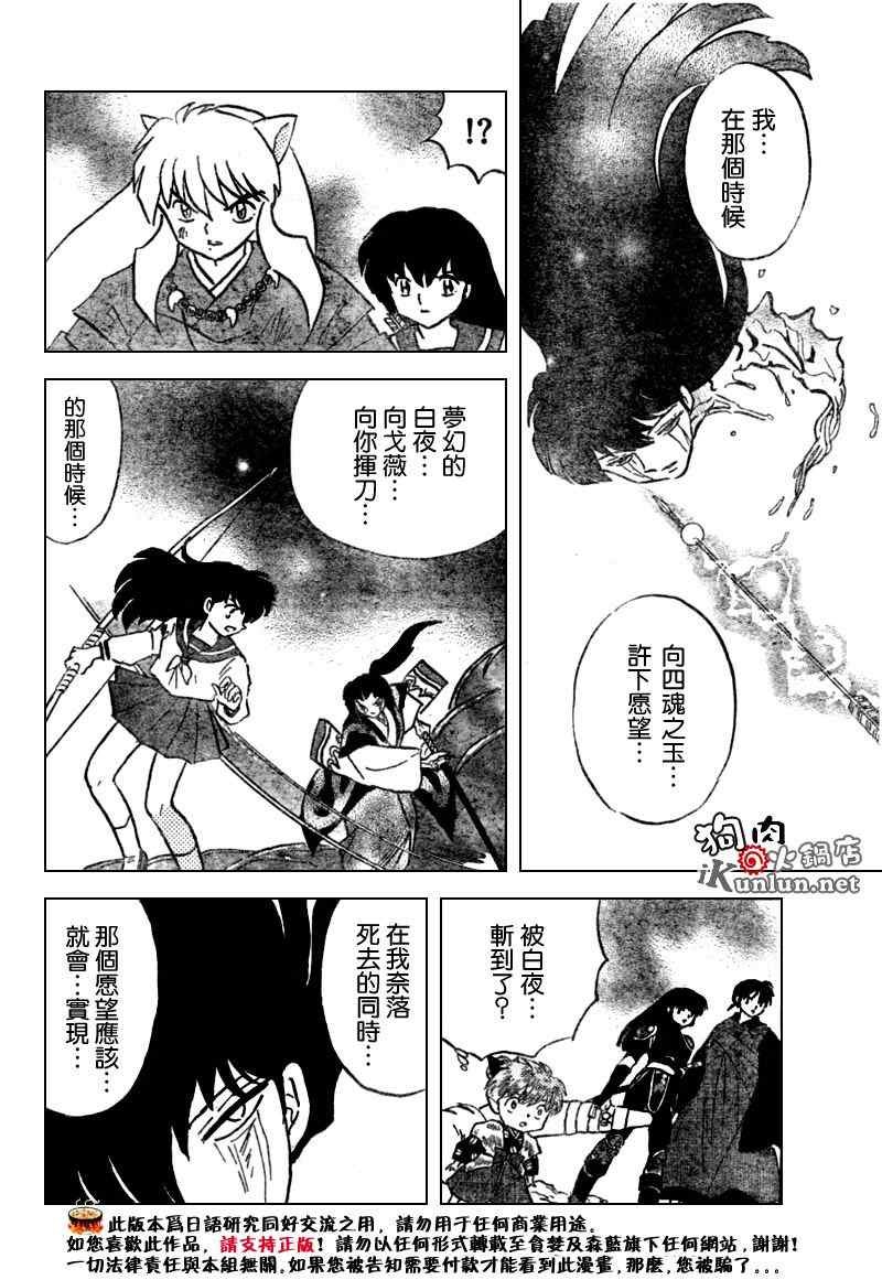 第552话