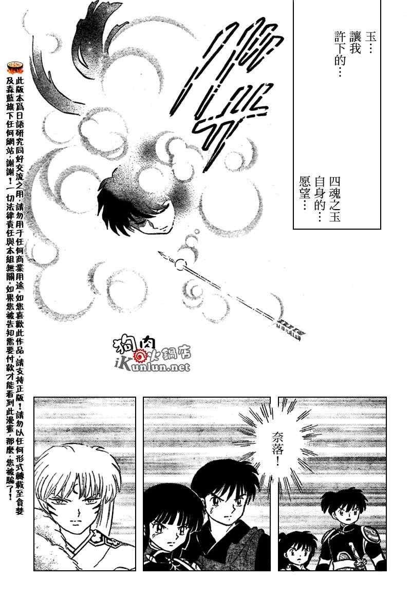 第552话