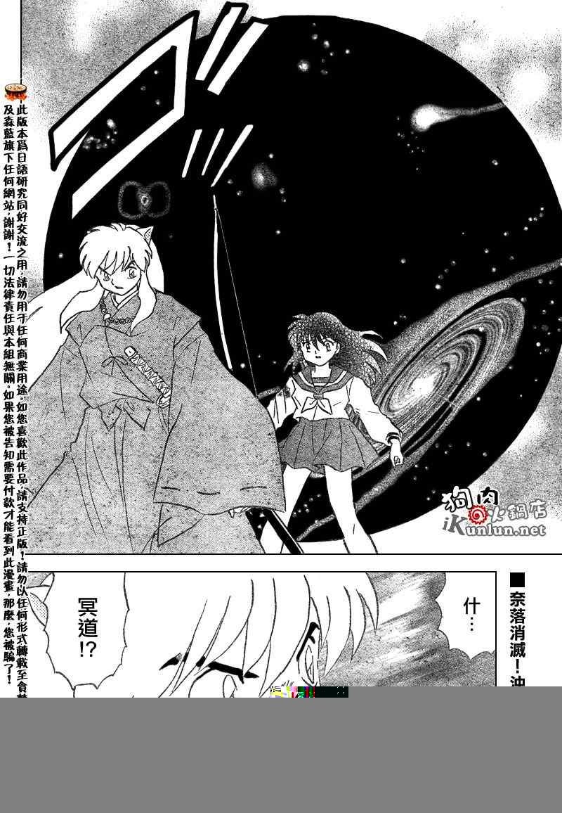 第552话