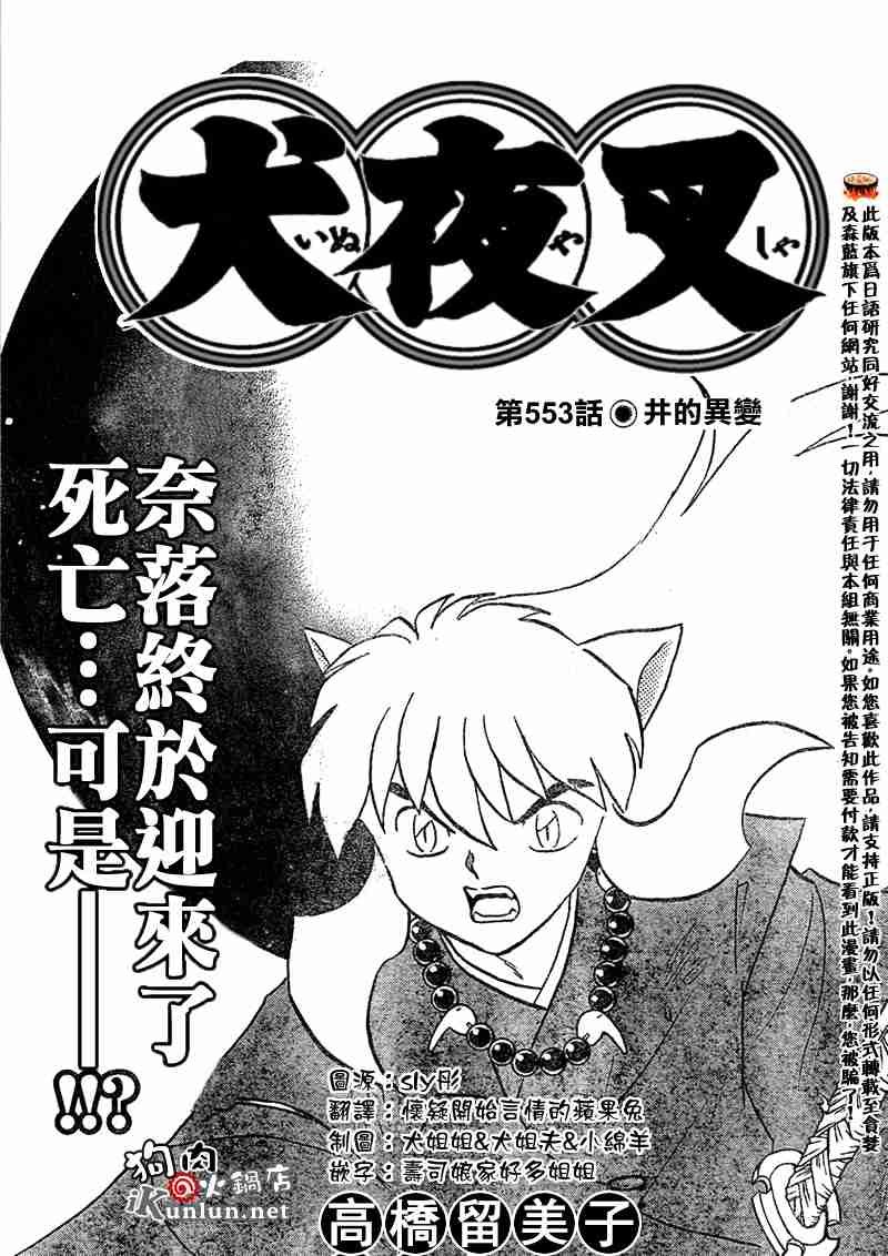 第553话