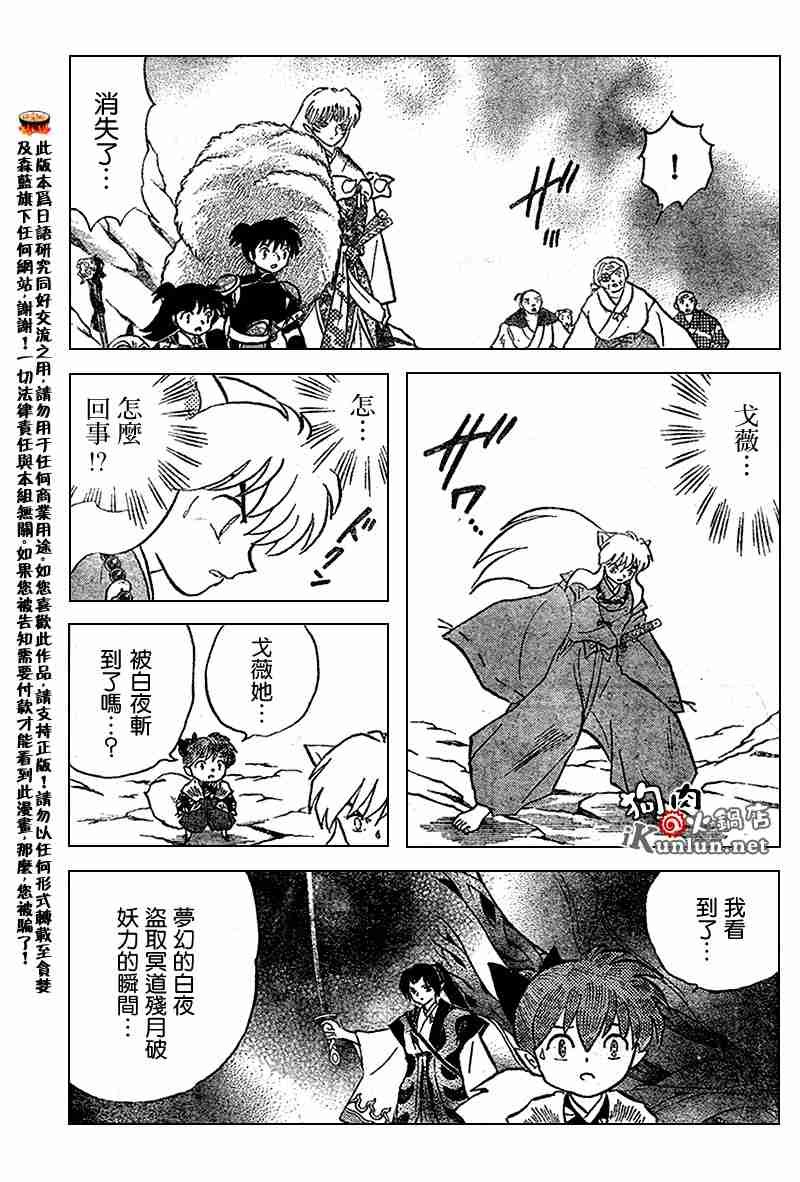 第553话