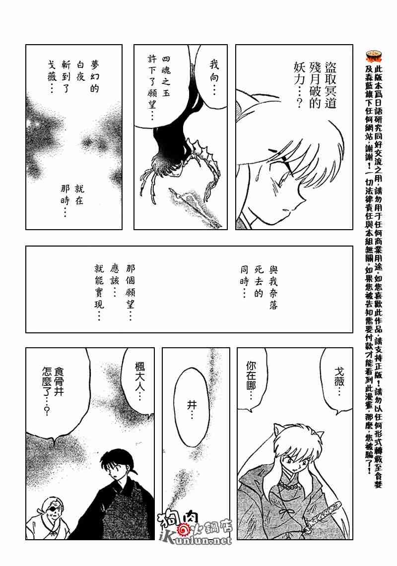 第553话
